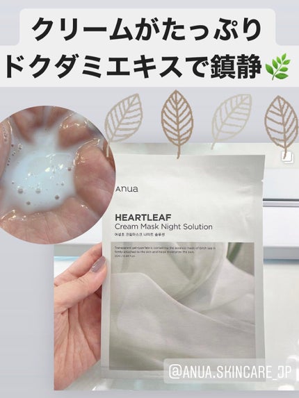 ドクダミ 77 スージングトナー/Anua/化粧水を使ったクチコミ(1枚目)