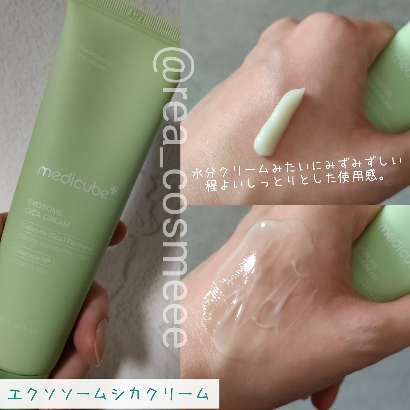 れあこすめ on LIPS 「\肌の奥まで届く新シカアイテム🌿“エクソソーム”/medic..」(6枚目)