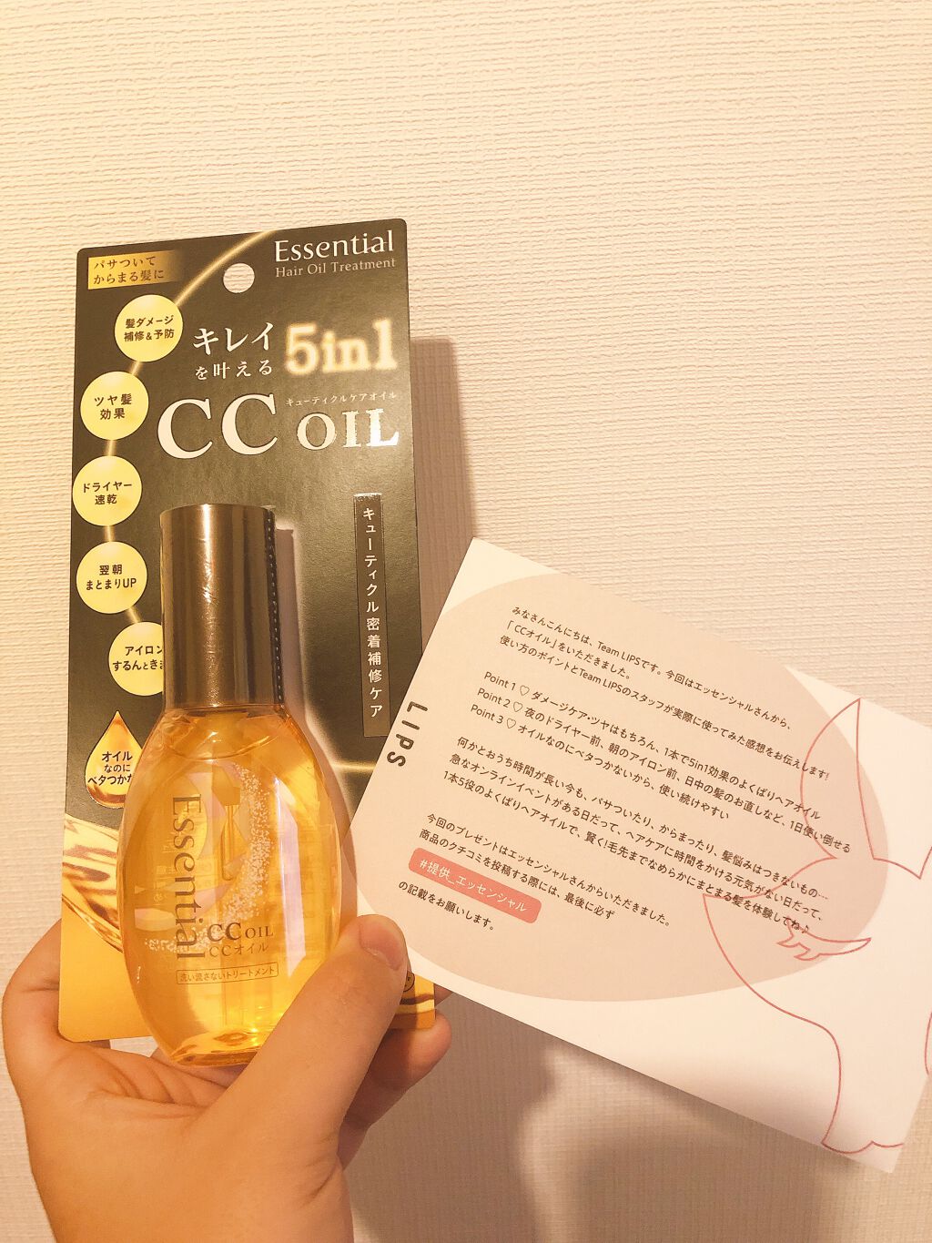 CCオイル/エッセンシャル/ヘアオイルを使ったクチコミ(1枚目)