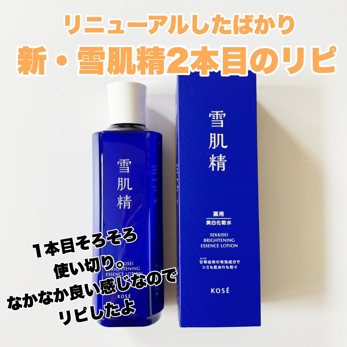 ニベアUV ディープ プロテクト&ケア ジェル/ニベア/日焼け止めジェルを使ったクチコミ(2枚目)