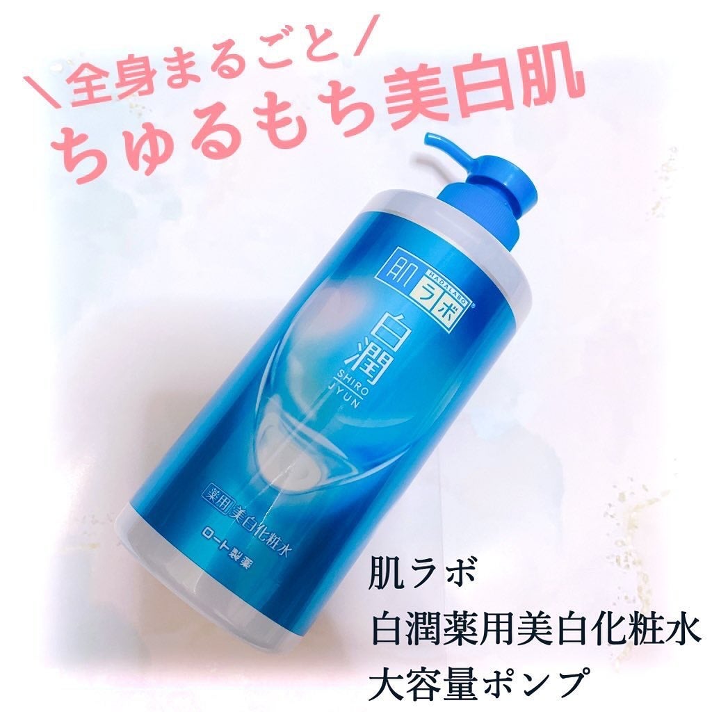白潤薬用美白化粧水/肌ラボ/化粧水を使ったクチコミ(1枚目)