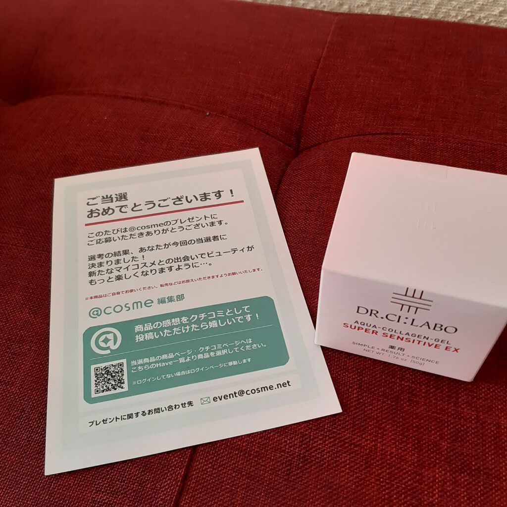 薬用アクアコラーゲンゲル スーパーセンシティブEX/ドクターシーラボⓇ/オールインワン化粧品を使ったクチコミ(2枚目)