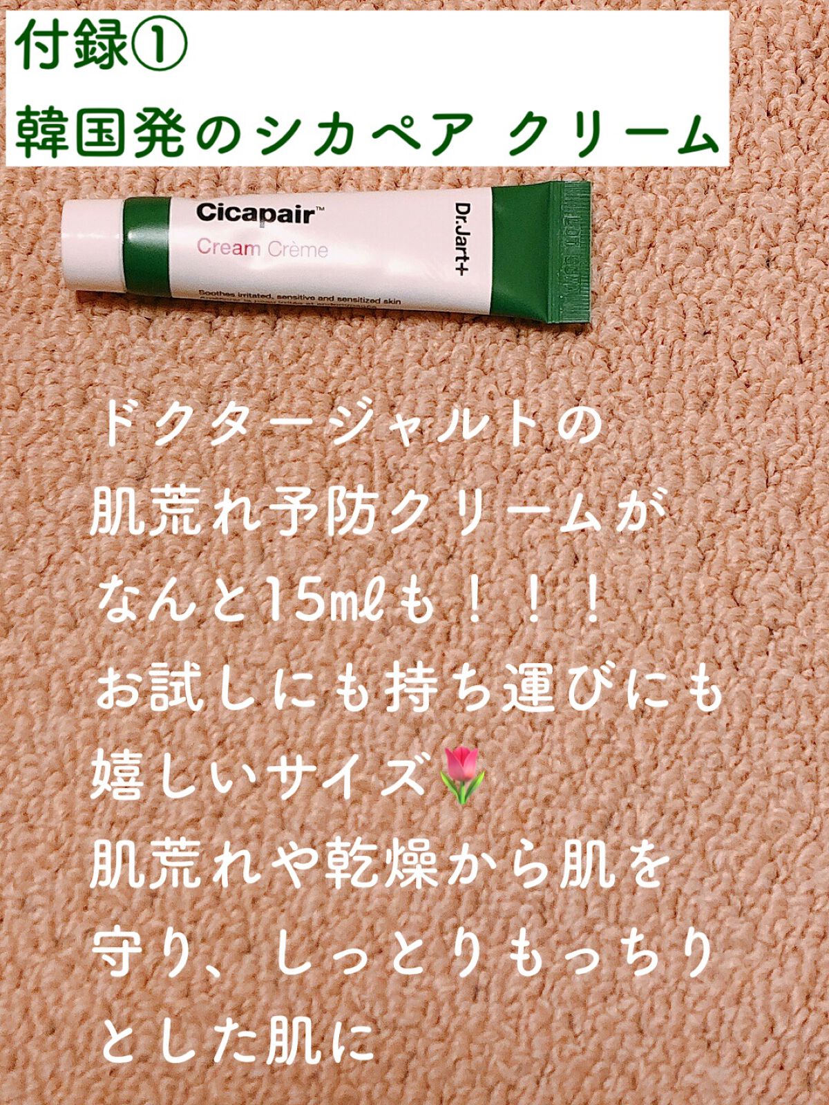 を使ったクチコミ（2枚目）