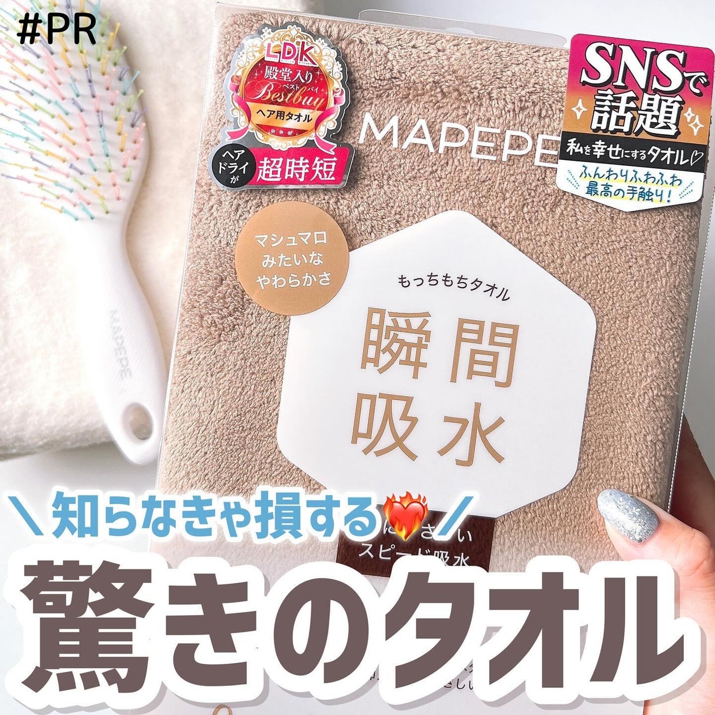 スピードドライヘアタオル/マペペ/ヘアケアグッズを使ったクチコミ(1枚目)