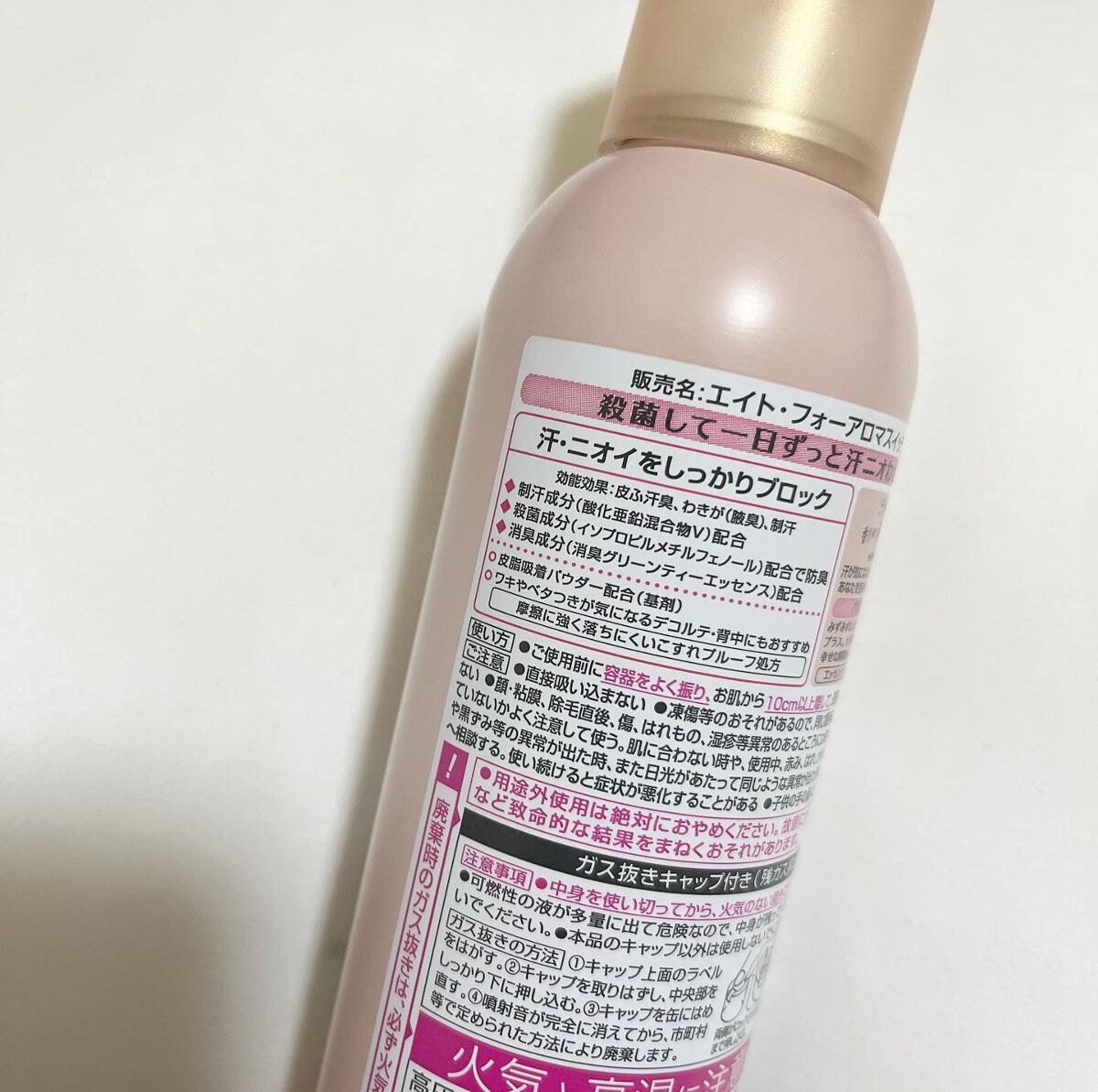 8x4 アロマスイッチ スプレー パリスブーケの香り/８ｘ４/デオドラント・制汗剤を使ったクチコミ（2枚目）