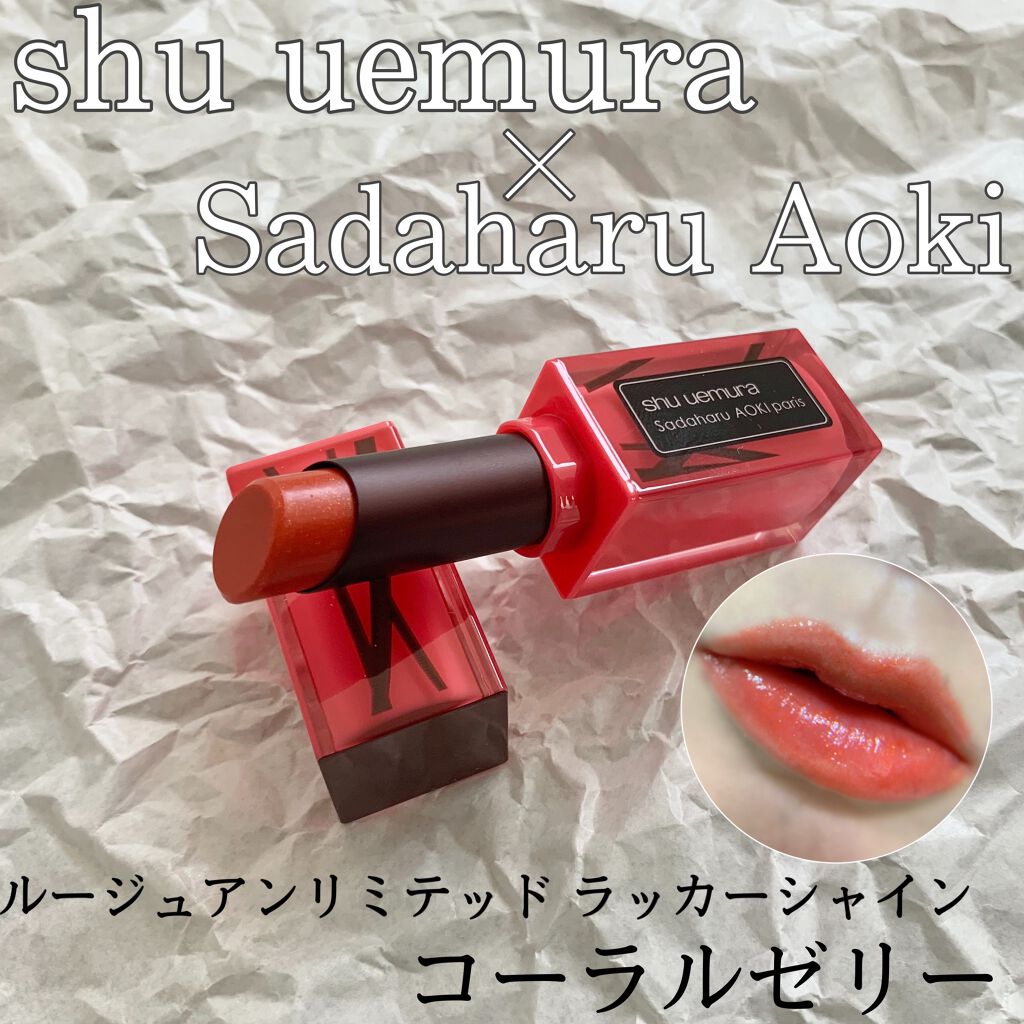 ルージュ アンリミテッド ラッカーシャイン/shu uemura/口紅を使ったクチコミ（1枚目）