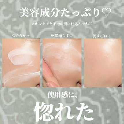 トリートメント デイ クリーム/COVERMARK/日焼け止めクリームを使ったクチコミ(4枚目)