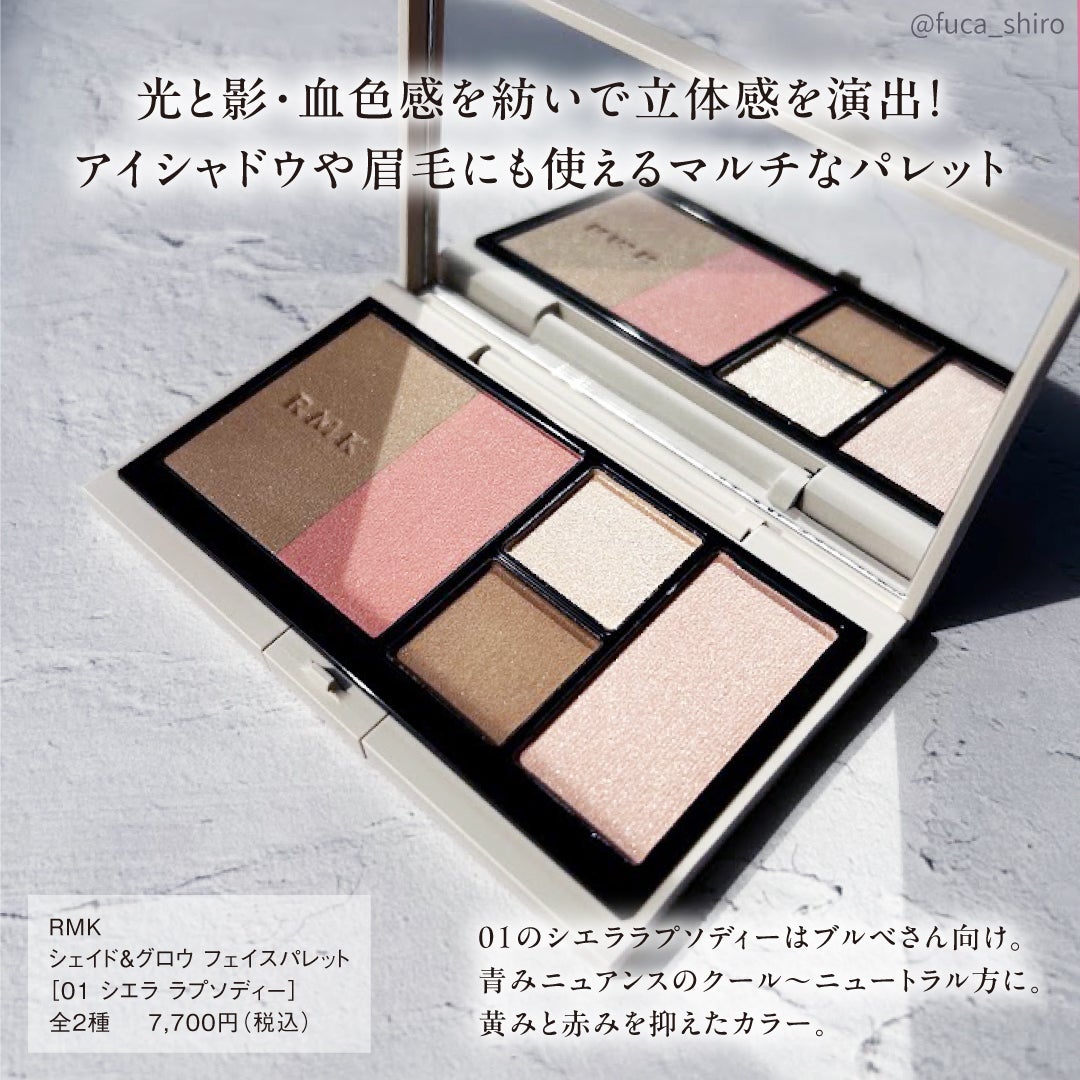 RMK ã·ã§ã€ã&ã°ã㊠ãã§ã€ã¹ãã¬ãã /RMK/ã¢ã€ã·ã£ããŠãã¬ããã䜿ã£ãã¯ãã³ãïŒ4æç®ïŒ