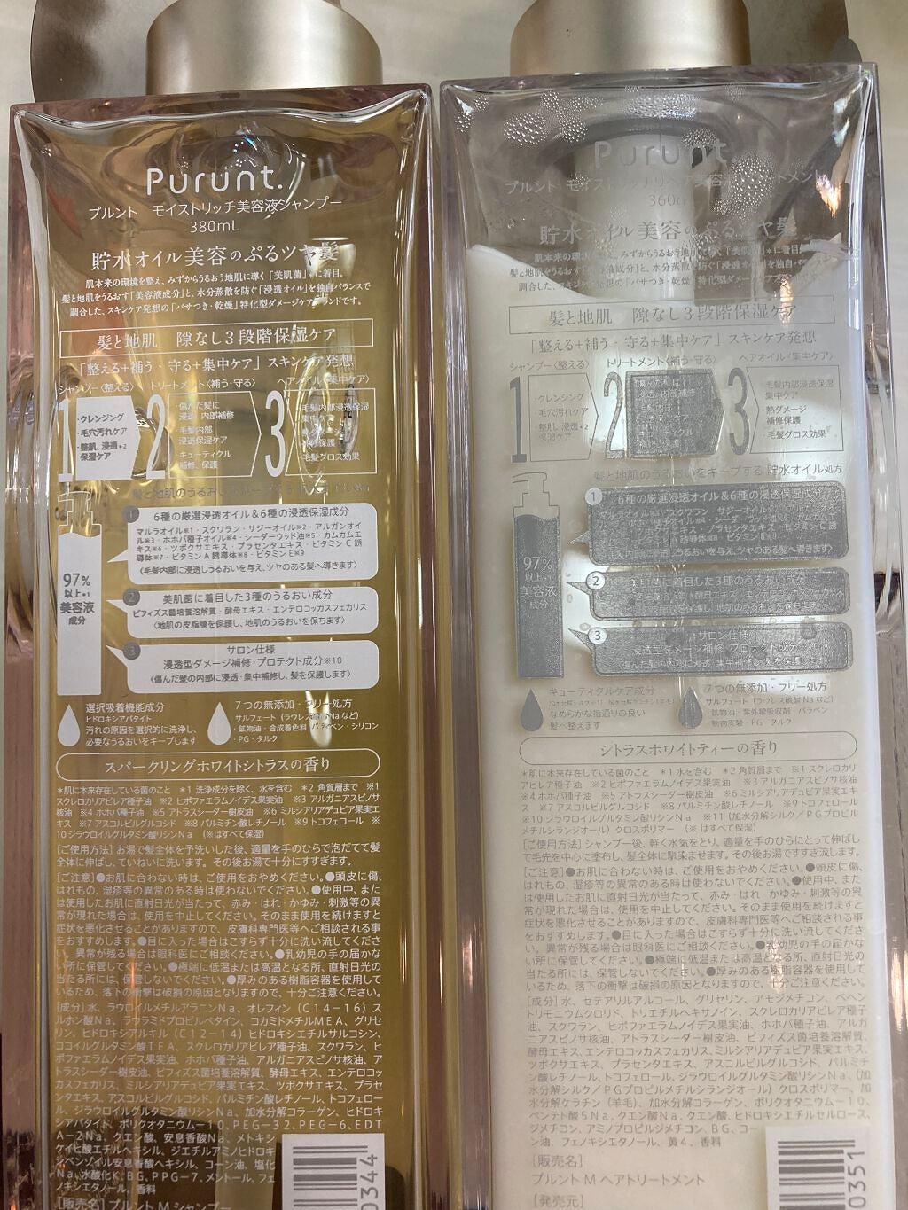 プルント モイストリッチ美容液シャンプー/モイストリッチリペア美容液トリートメント/Purunt./市販シャンプーを使ったクチコミ(2枚目)