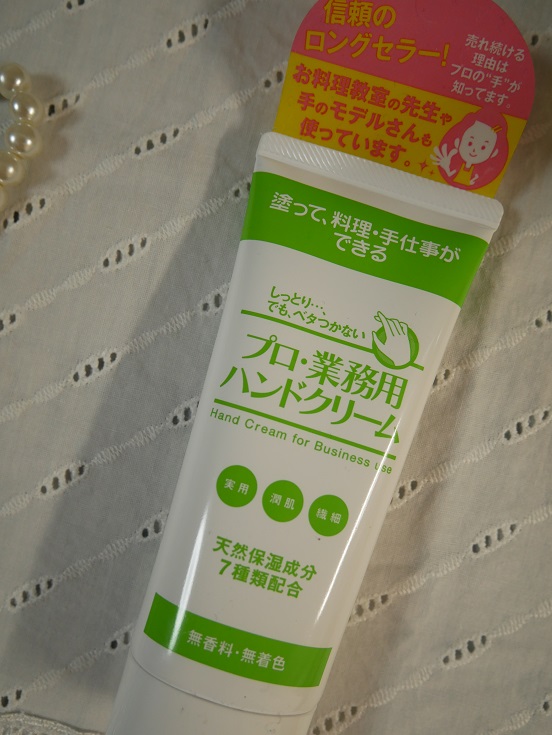 プロ・業務用 ハンドクリーム 無香料/プロ・業務用/ハンドクリームを使ったクチコミ（1枚目）
