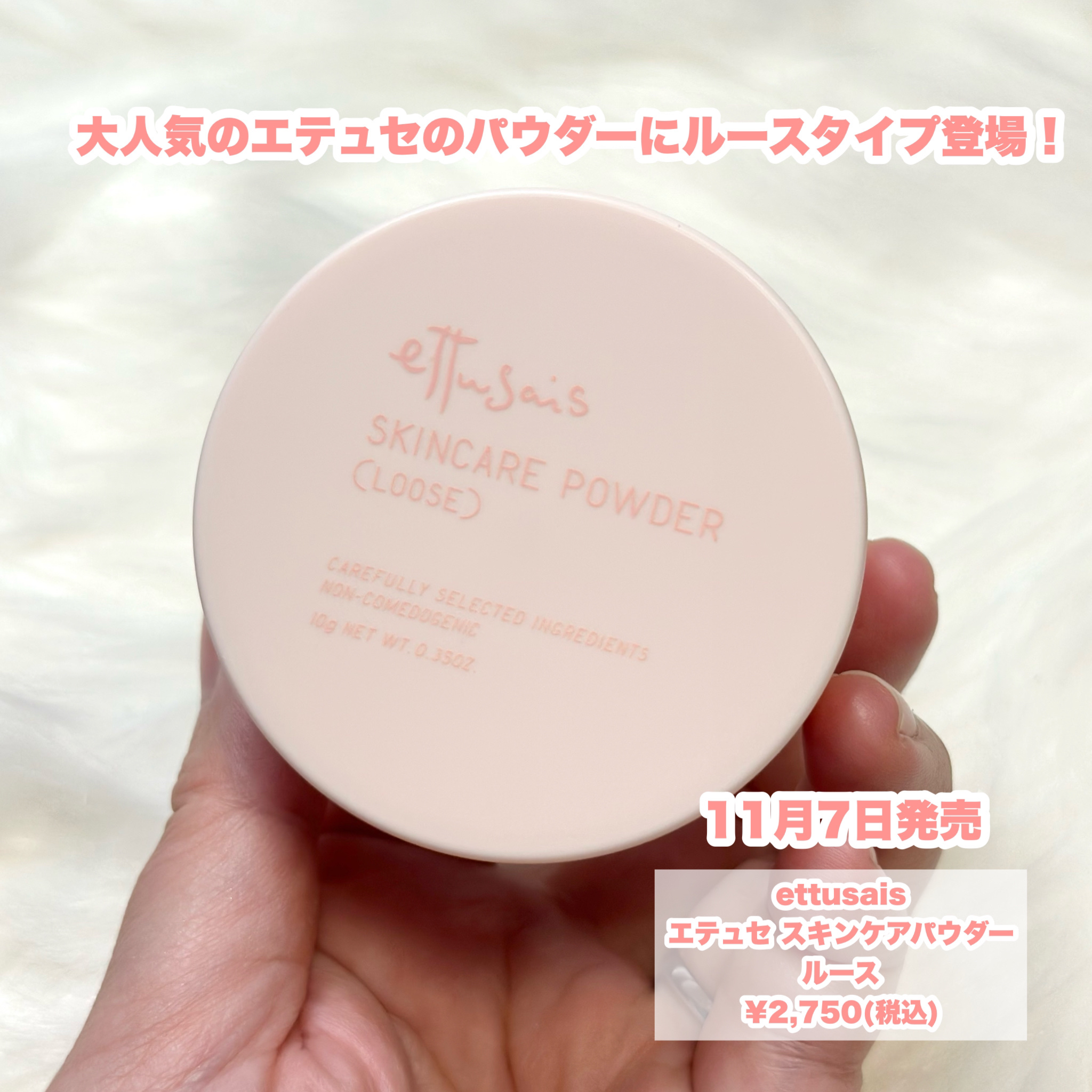 エテュセ スキンケアパウダー （ルース）/ettusais/ルースパウダーを使ったクチコミ（2枚目）