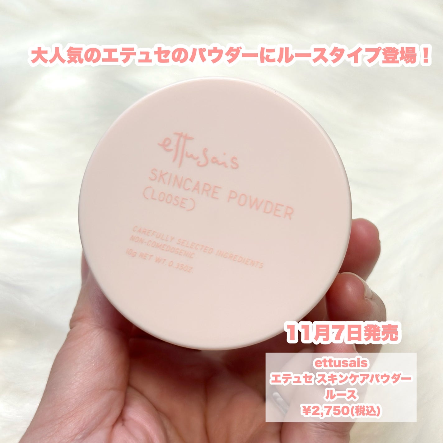 エテュセ スキンケアパウダー (ルース)/ettusais/ルースパウダーを使ったクチコミ(2枚目)