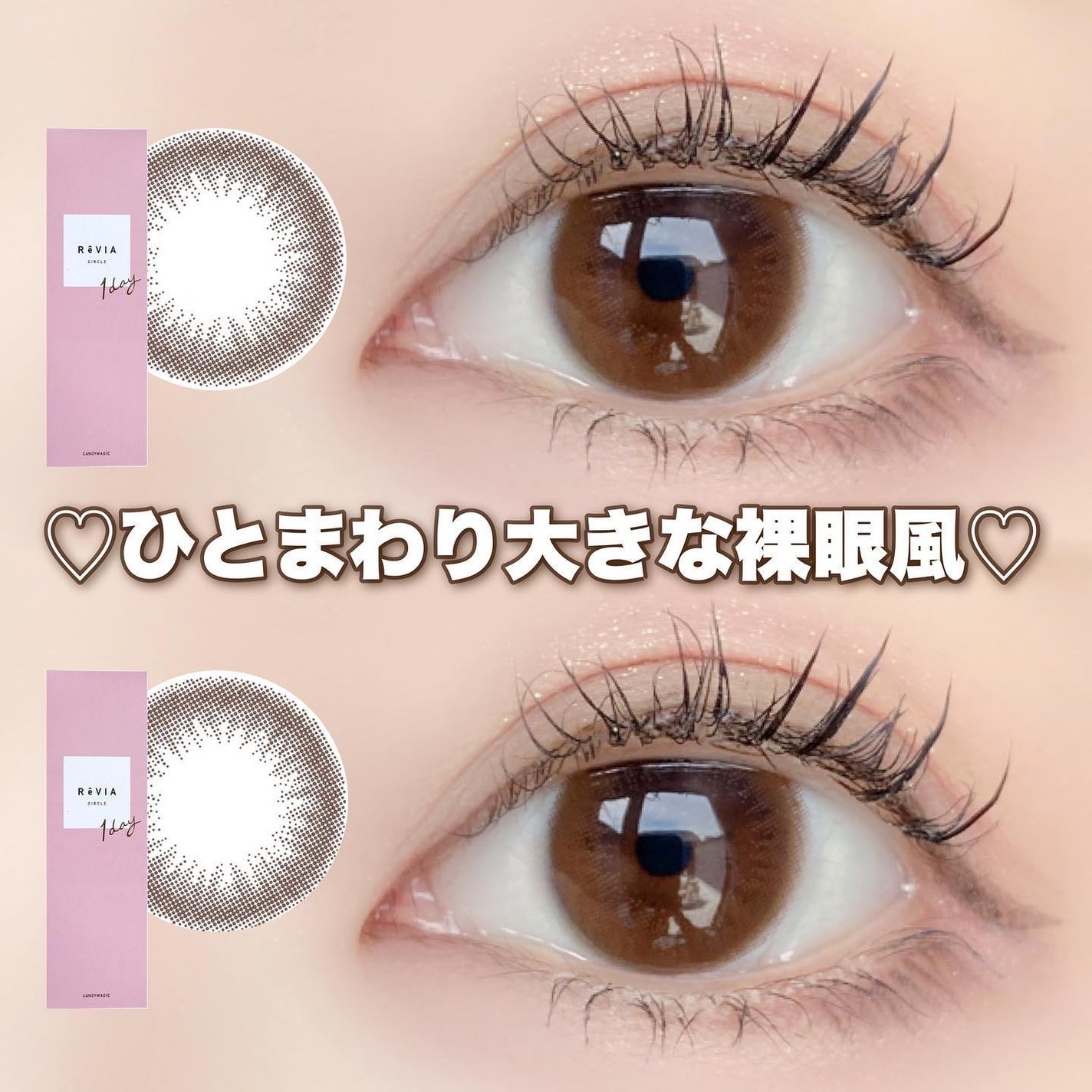 ReVIA CIRCLE 1day/ReVIA/ワンデー(1DAY)カラコンを使ったクチコミ(1枚目)