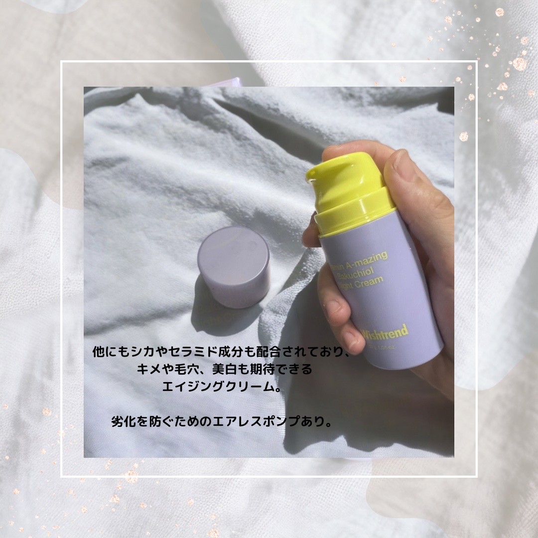 ビタミンA-mazingバクチオールナイトクリーム/By Wishtrend/フェイスクリームを使ったクチコミ（3枚目）