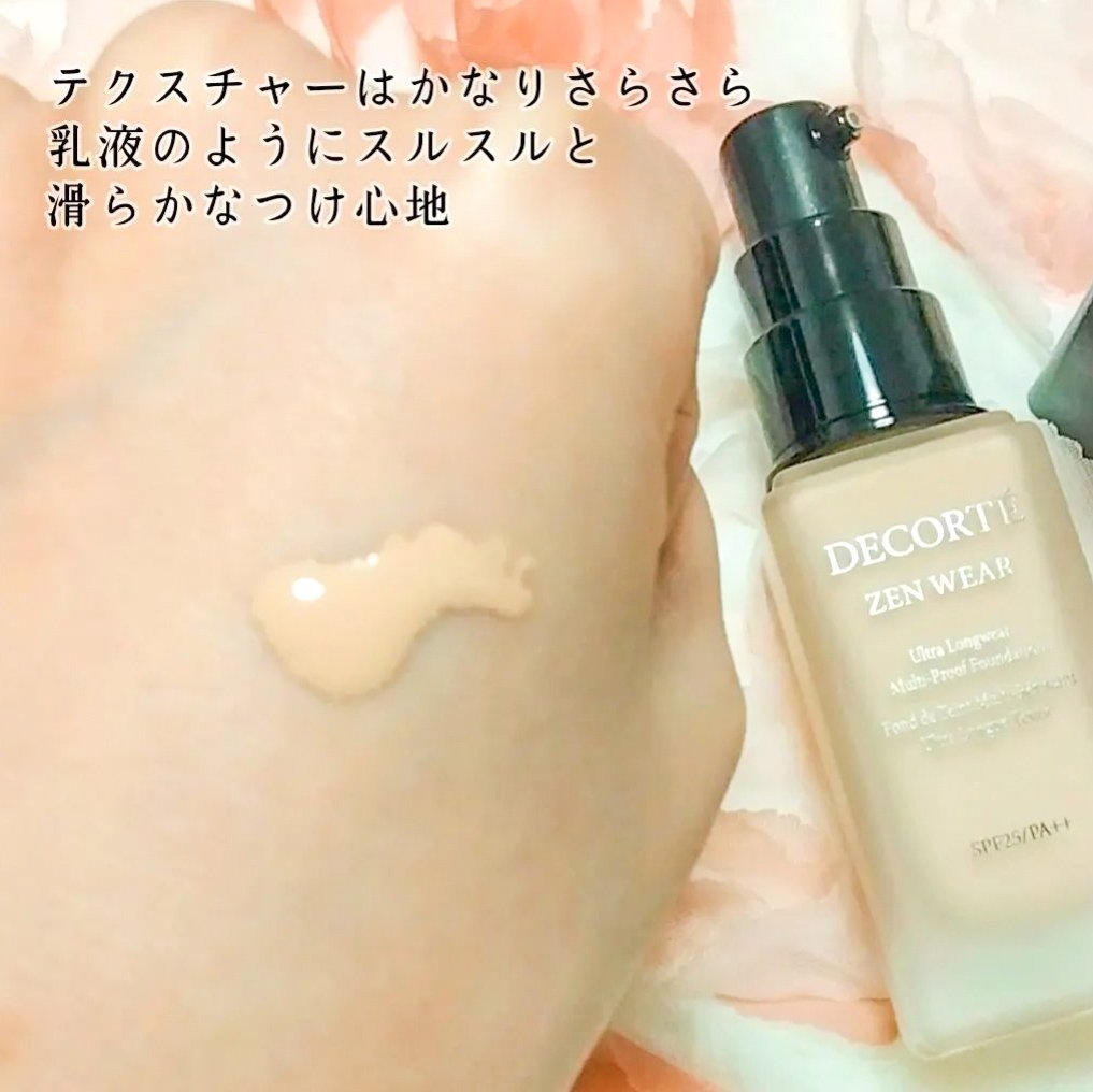 ゼン ウェア フルイド/DECORTÉ/リキッドファンデーションを使ったクチコミ（2枚目）