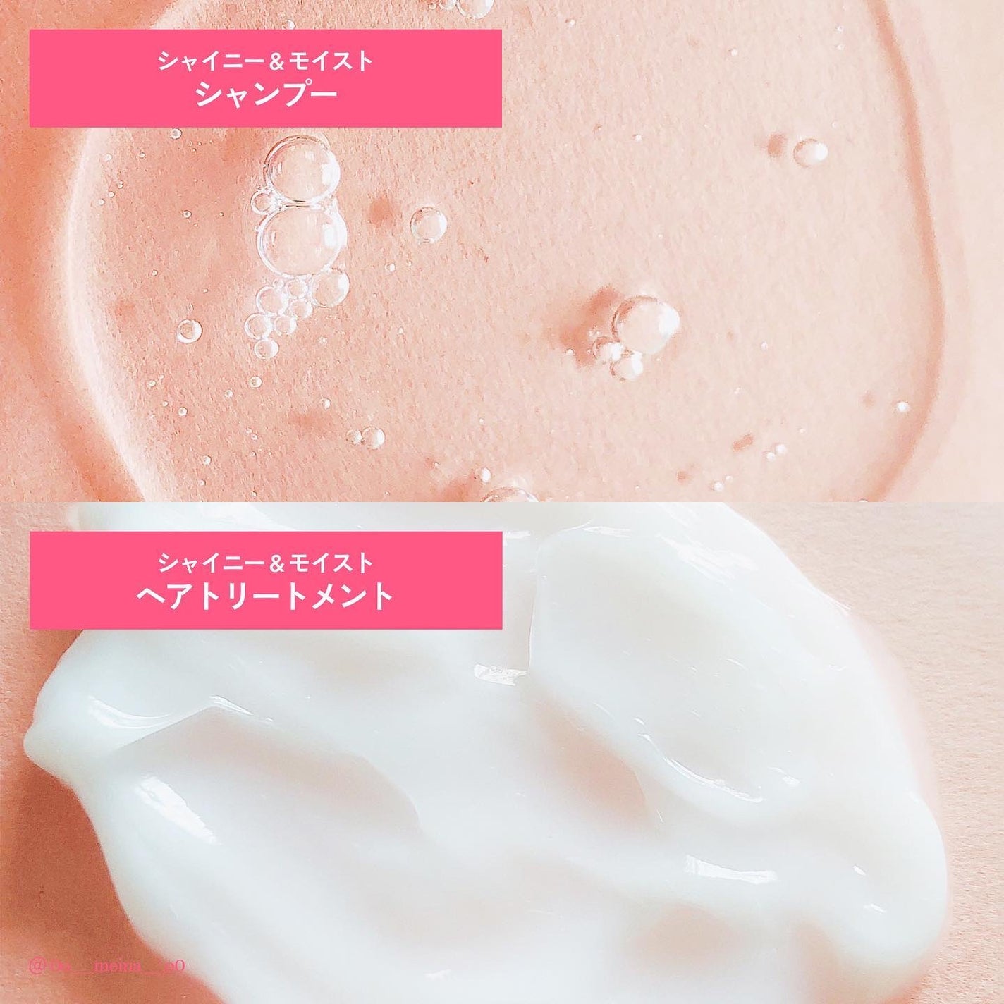 シャイニー&モイスト シャンプー/ヘアトリートメント/アミノメイソン/市販シャンプーを使ったクチコミ(7枚目)