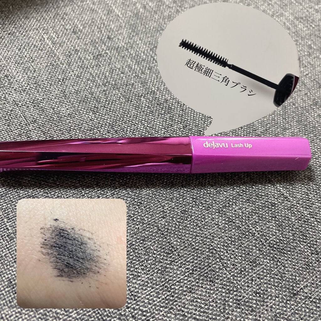 「塗るつけまつげ」自まつげ際立てタイプ/デジャヴュ/マスカラを使ったクチコミ(2枚目)