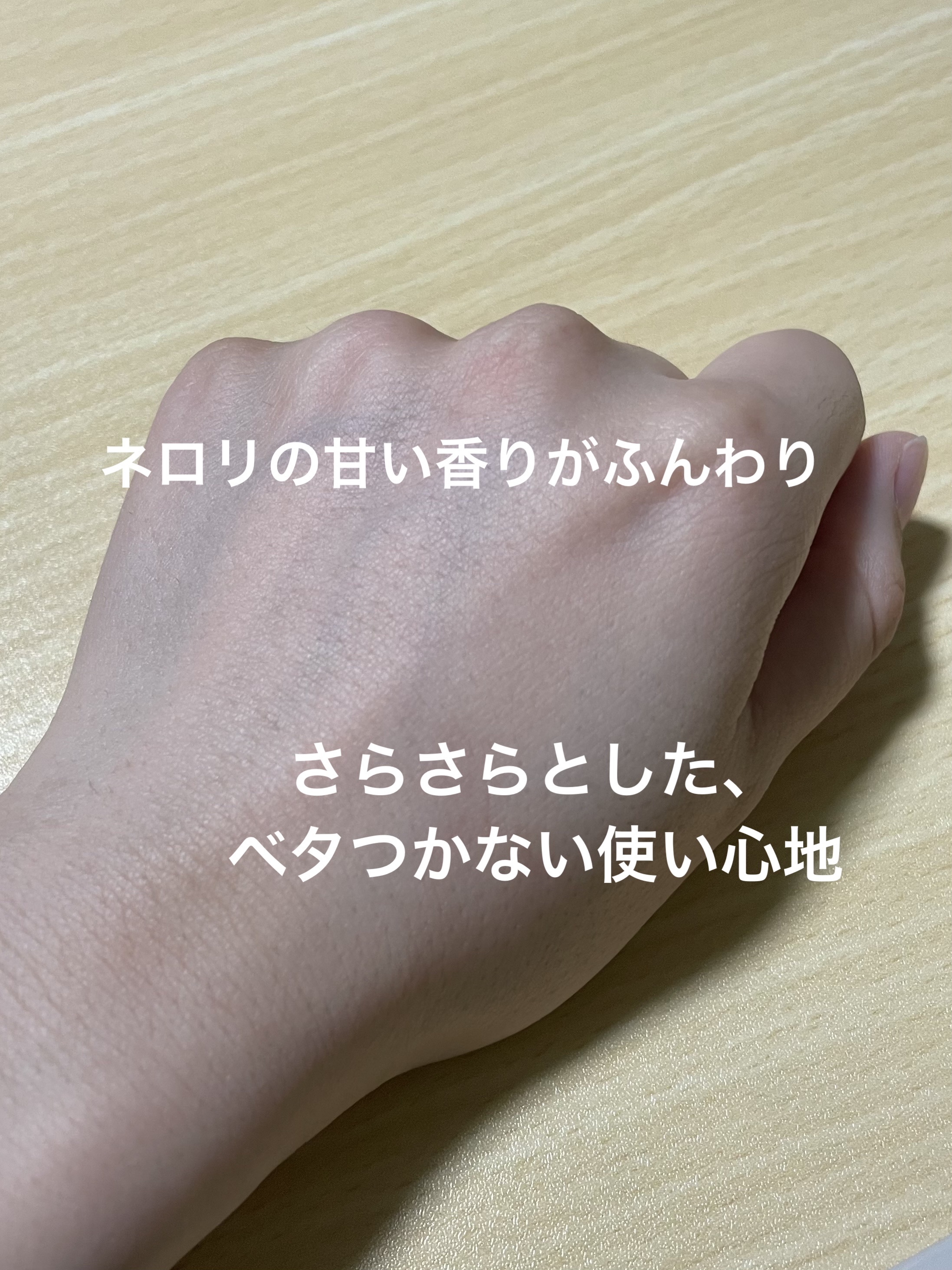 クナイプ ハンドクリーム ネロリの香り 75ml【旧】/クナイプ/ハンドクリームを使ったクチコミ（3枚目）