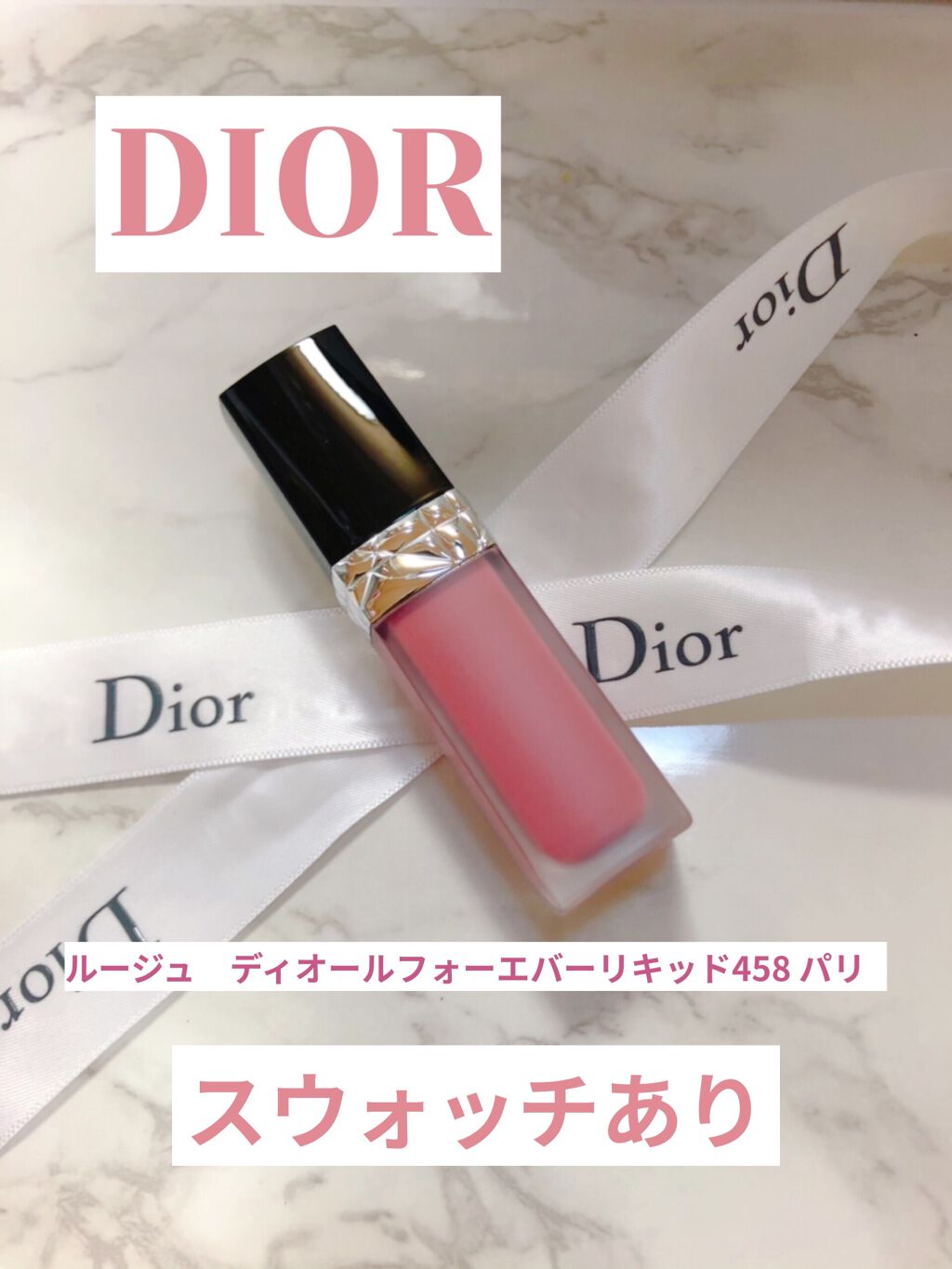 ルージュ ディオール フォーエヴァー リキッド/Dior/口紅を使ったクチコミ（1枚目）