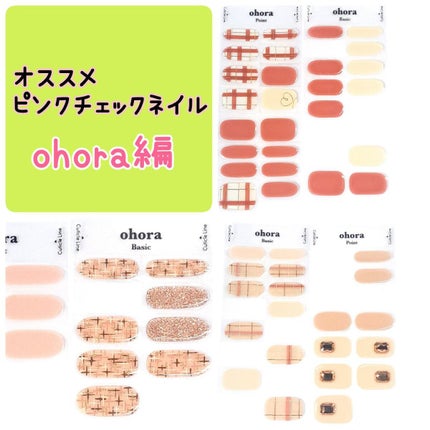 セミキュアジェルネイル(ハンド)/ohora/ネイルシールを使ったクチコミ(1枚目)