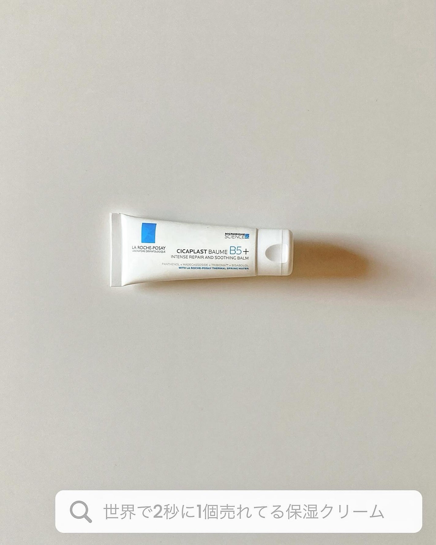 シカプラスト リペアクリーム B5+ /ラ ロッシュ ポゼ/フェイスクリームを使ったクチコミ(1枚目)