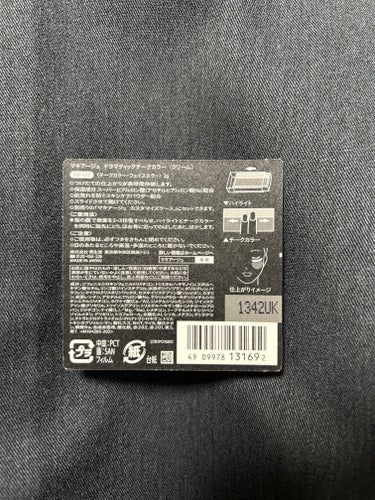 マキアージュ ドラマティックチークカラー (クリーム)のクチコミ「マキアージュドラマティックチークカラークリーム
RD422ザクロソルベ

以前このシリーズのパ.....」（2枚目）