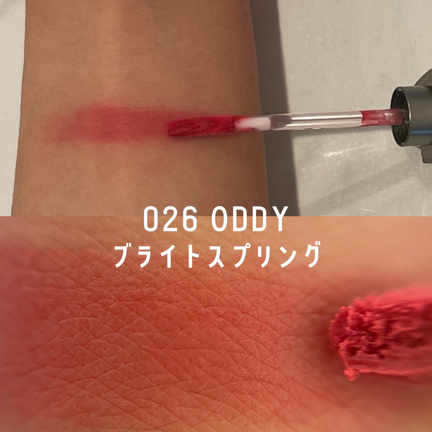 オブジェリキッド/MUZIGAE MANSION/口紅を使ったクチコミ(2枚目)