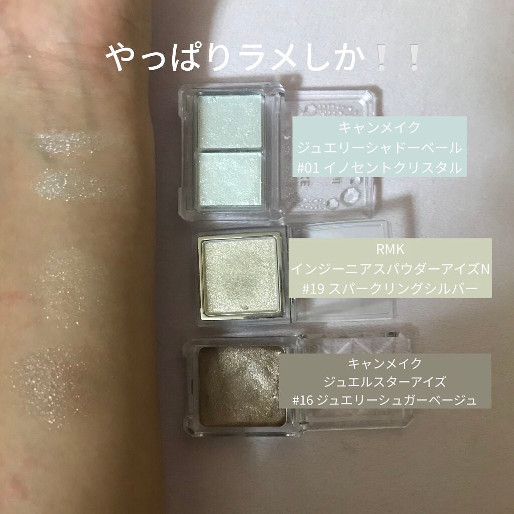 インジーニアス パウダーアイズ N/RMK/単色アイシャドウを使ったクチコミ(1枚目)