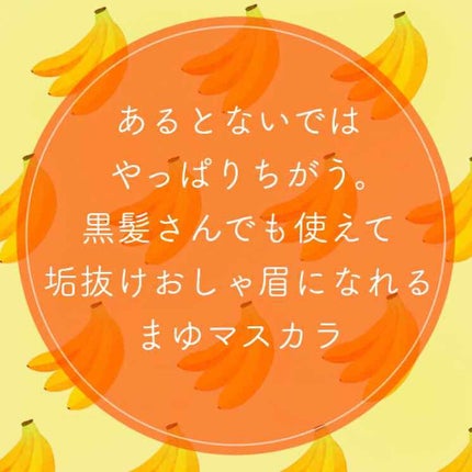 カラーリングアイブロウ 08 アッシュグレー/ヘビーローテーション/眉マスカラを使ったクチコミ(1枚目)
