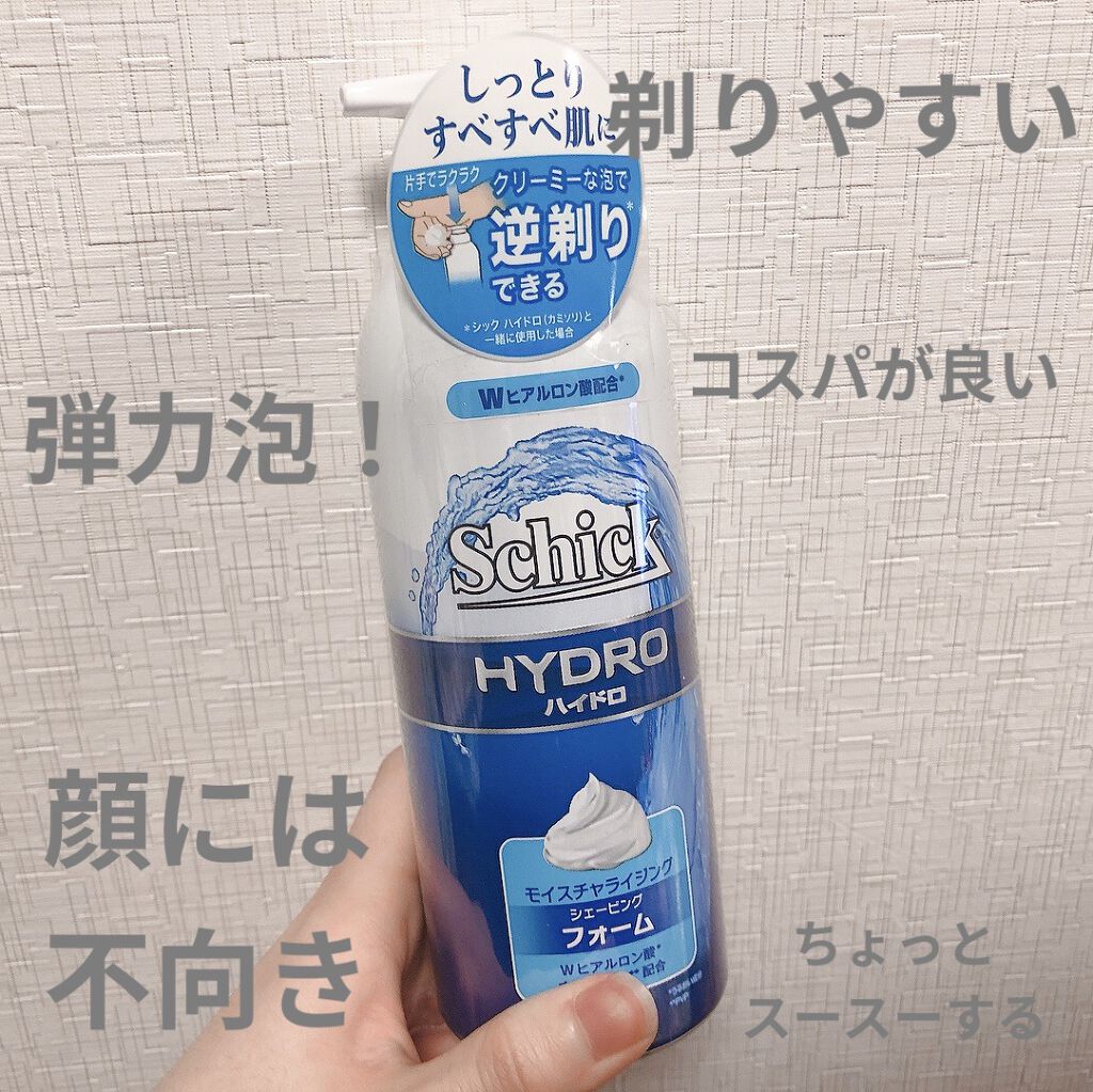 ハイドロ シェービングフォーム ポンプタイプ/ハイドロ/その他を使ったクチコミ（2枚目）