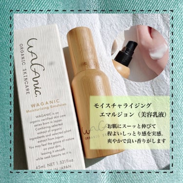 WAGANIC ORGANIC SKINCARE Moisturizing Emulsionのクチコミ「
•ーーーーー•ーーーーー•ーーーーー•ーーーーー•

📎waganic
　モイスチャライジン.....」（1枚目）