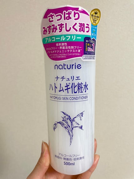 ハトムギ化粧水(ナチュリエ スキンコンディショナー R )/ナチュリエ/化粧水を使ったクチコミ(1枚目)