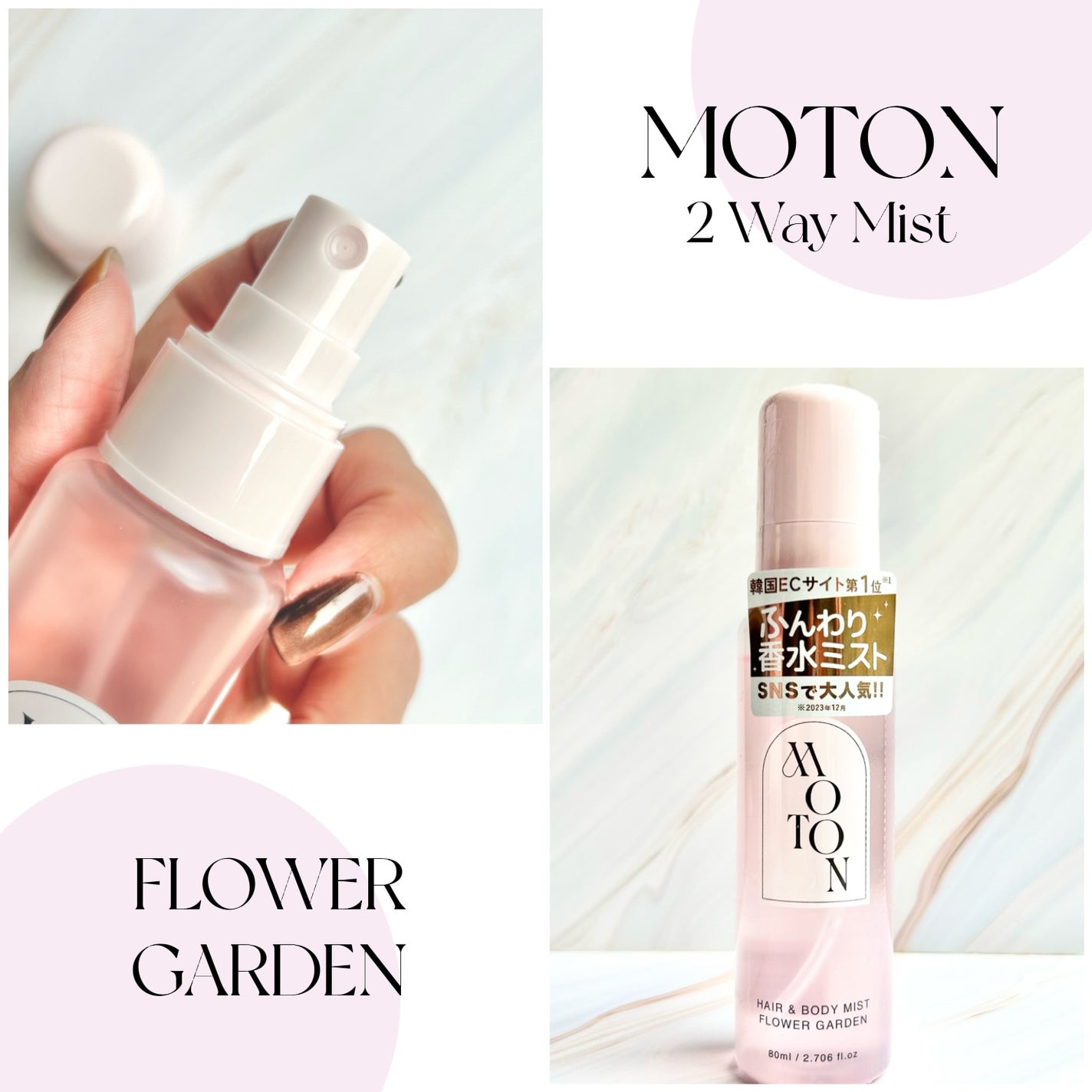 MOTON ヘア&ボディミスト フラワーガーデン/MOTON/香水(レディース)を使ったクチコミ(2枚目)