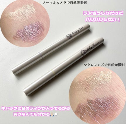 カラーミーツ アイライナーL /リリーフルール/リキッドアイライナーを使ったクチコミ(3枚目)