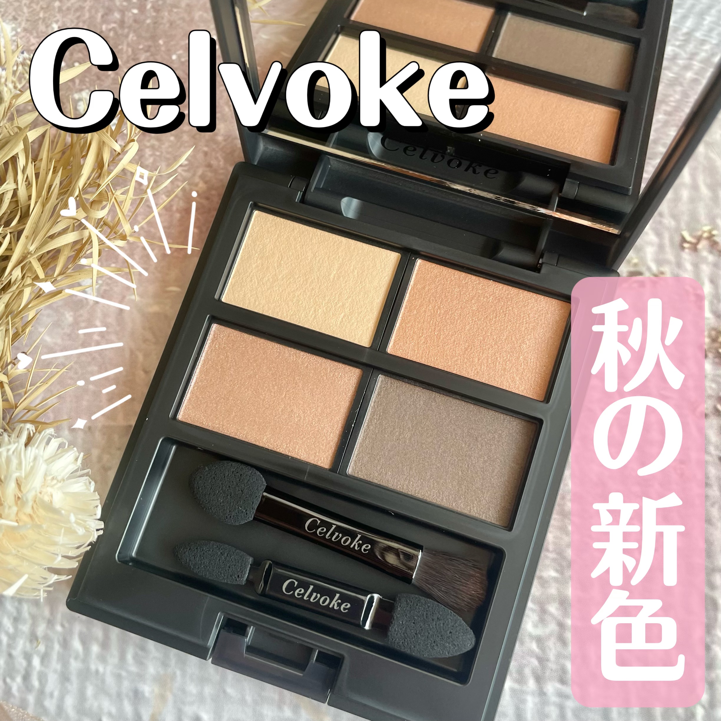 セルヴォーク ヴァティック アイパレット/Celvoke/アイシャドウパレットを使ったクチコミ（1枚目）