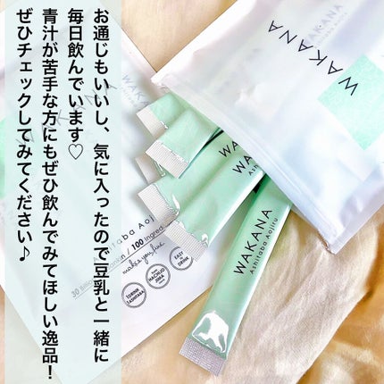 Ashitaba Aojiru/WAKANA/青汁を使ったクチコミ(6枚目)