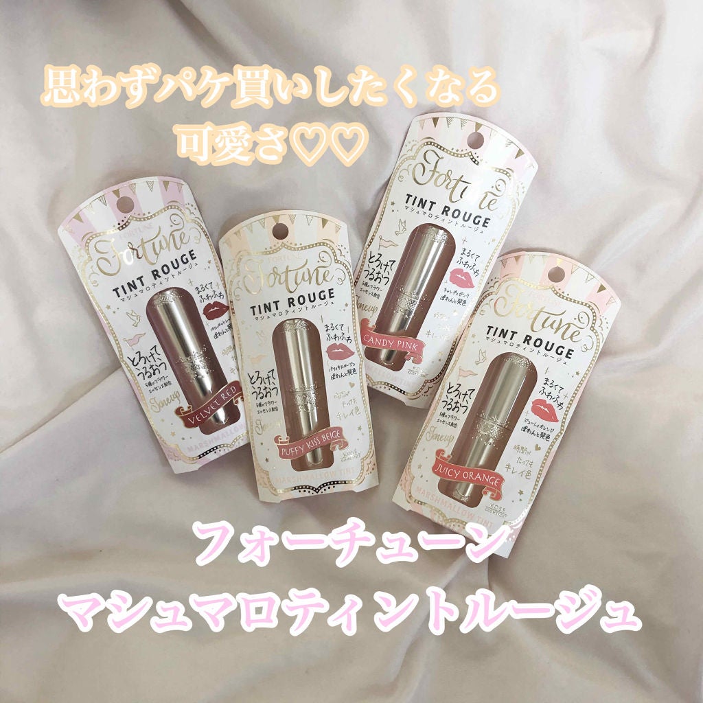 マシュマロティントルージュ/フォーチュン/リップティントを使ったクチコミ(1枚目)