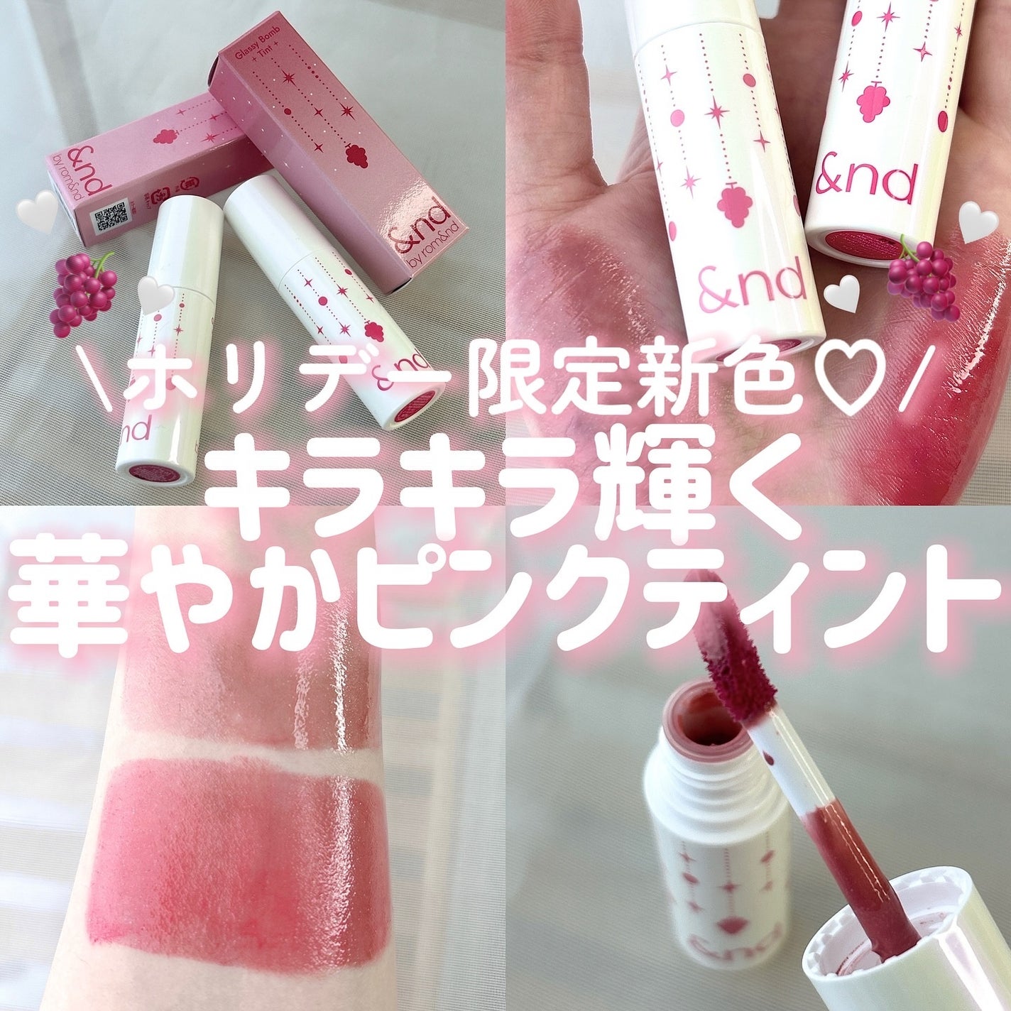 アンドバイロムアンド グラッシーボムティント/&nd by rom&nd/リップティントを使ったクチコミ(1枚目)