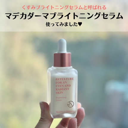 ブライトニングセラム/マデカダーマ/美容液を使ったクチコミ(1枚目)