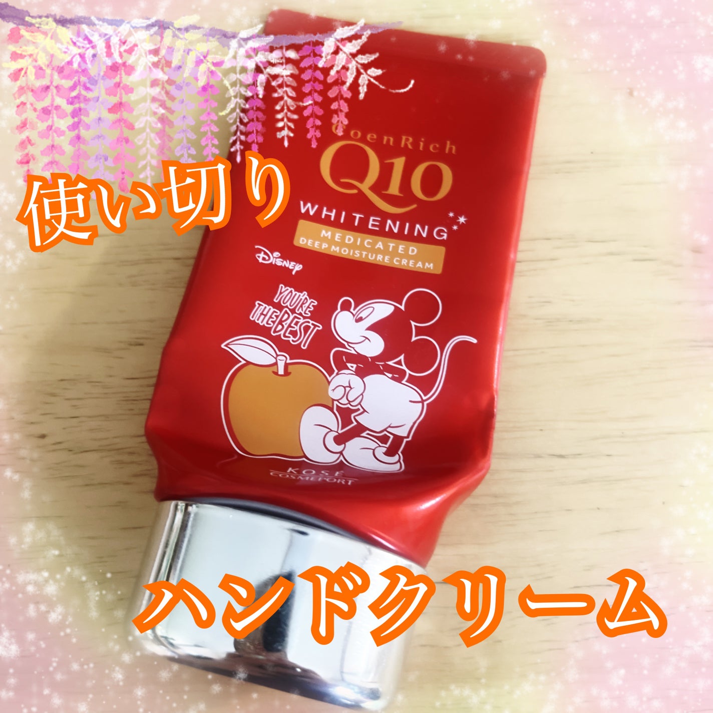 プレシャス 薬用ホワイトニングハンドクリーム/コエンリッチQ10/ハンドクリームを使ったクチコミ(1枚目)
