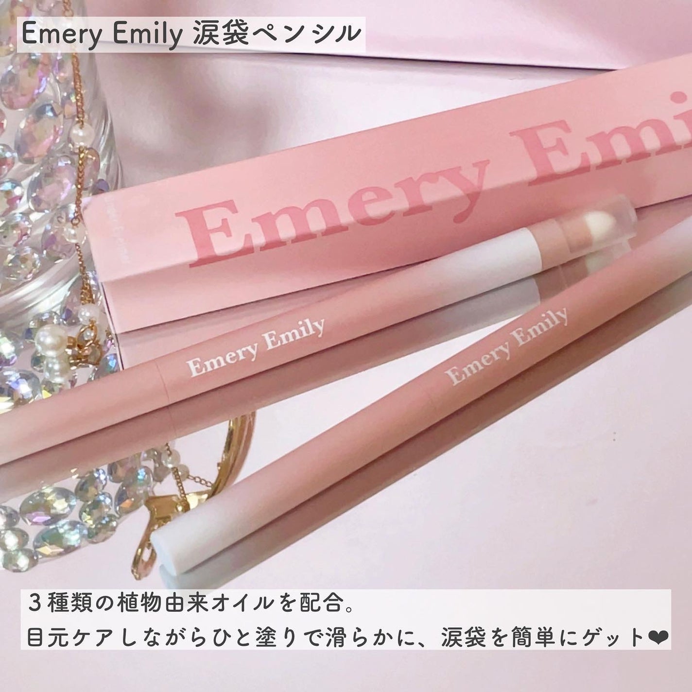 ドリーミー グリッターライナー/Emery Emily/グリッターを使ったクチコミ(4枚目)