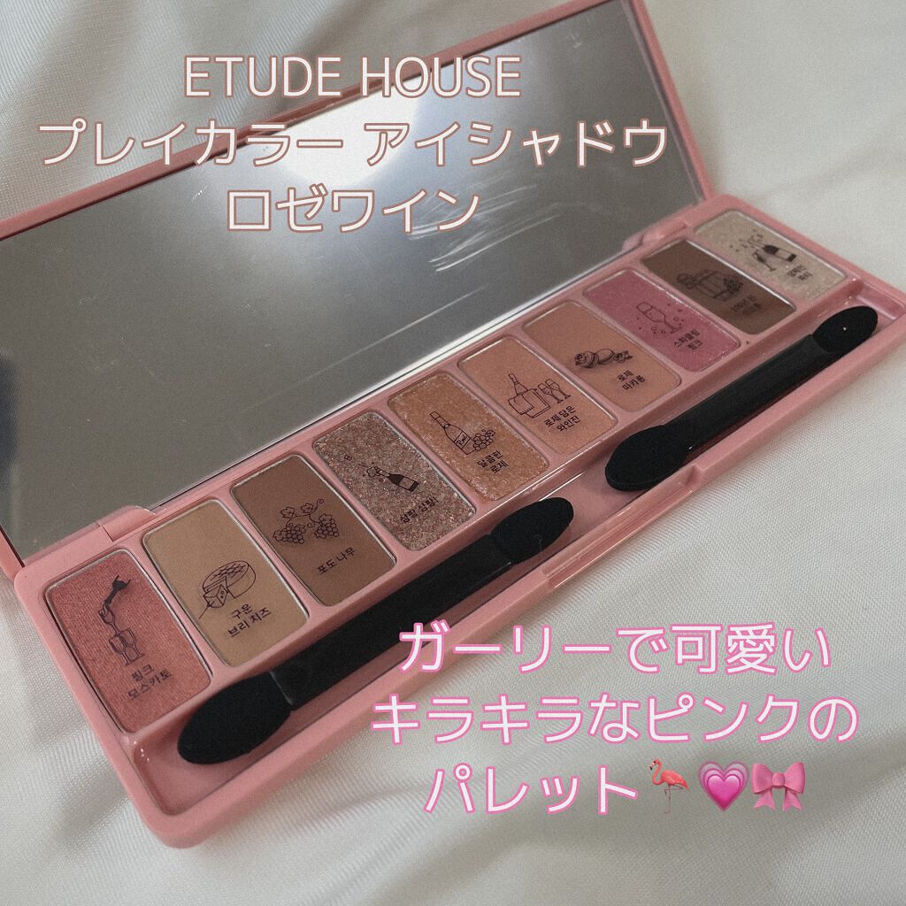 プレイカラー アイシャドウ/ETUDE/アイシャドウパレットを使ったクチコミ（1枚目）