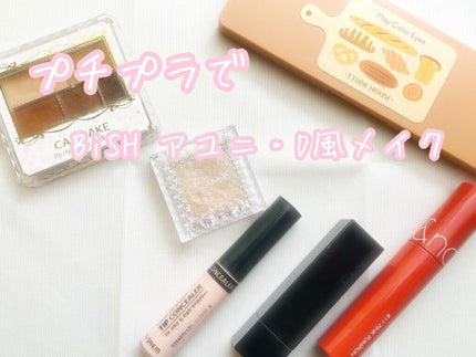 パーフェクトマルチアイズ/キャンメイク/アイシャドウパレットを使ったクチコミ(1枚目)