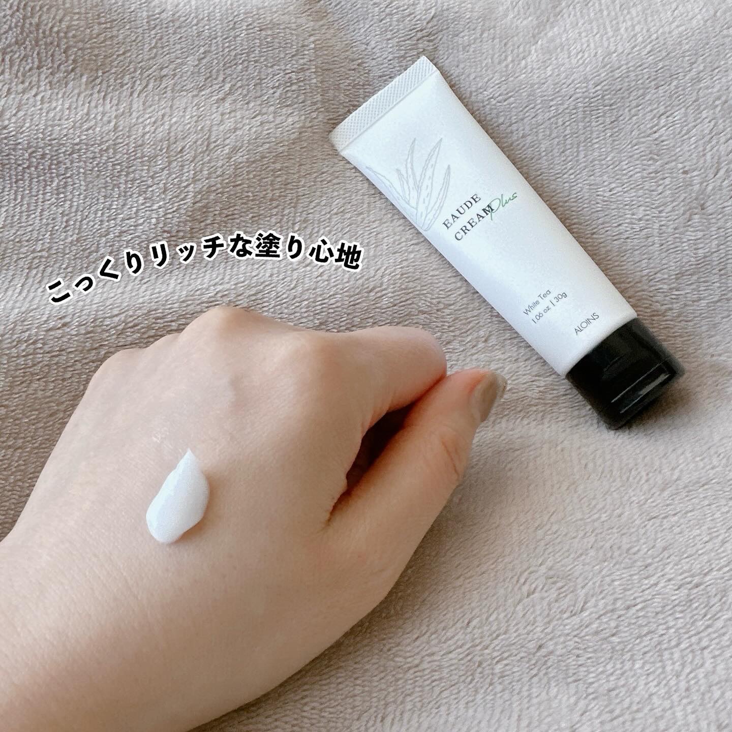 オーデクリーム プラス/オーデ/ボディクリームを使ったクチコミ（2枚目）