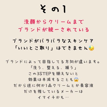 もっちー　美容師　池袋 on LIPS 「スキンケアもインナーケアも3ヶ月で変わっていきます！！毎日コツ..」（2枚目）