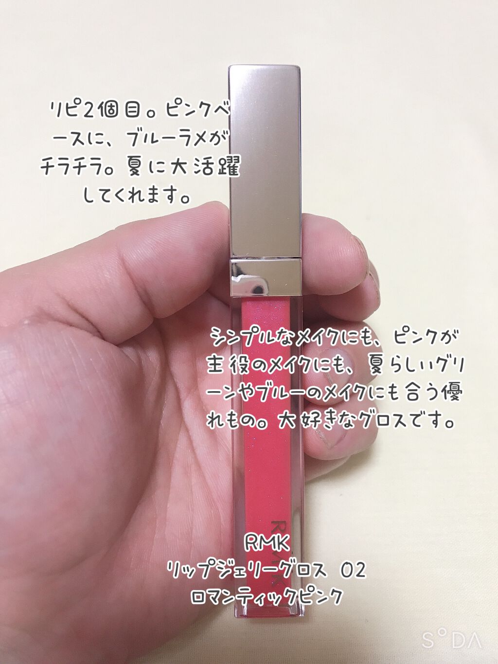 RMK リップジェリーグロス/RMK/リップグロスを使ったクチコミ(6枚目)