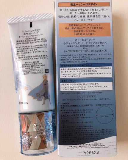ホワイトニングトーンアップエッセンス/スノービューティー/化粧下地を使ったクチコミ(3枚目)