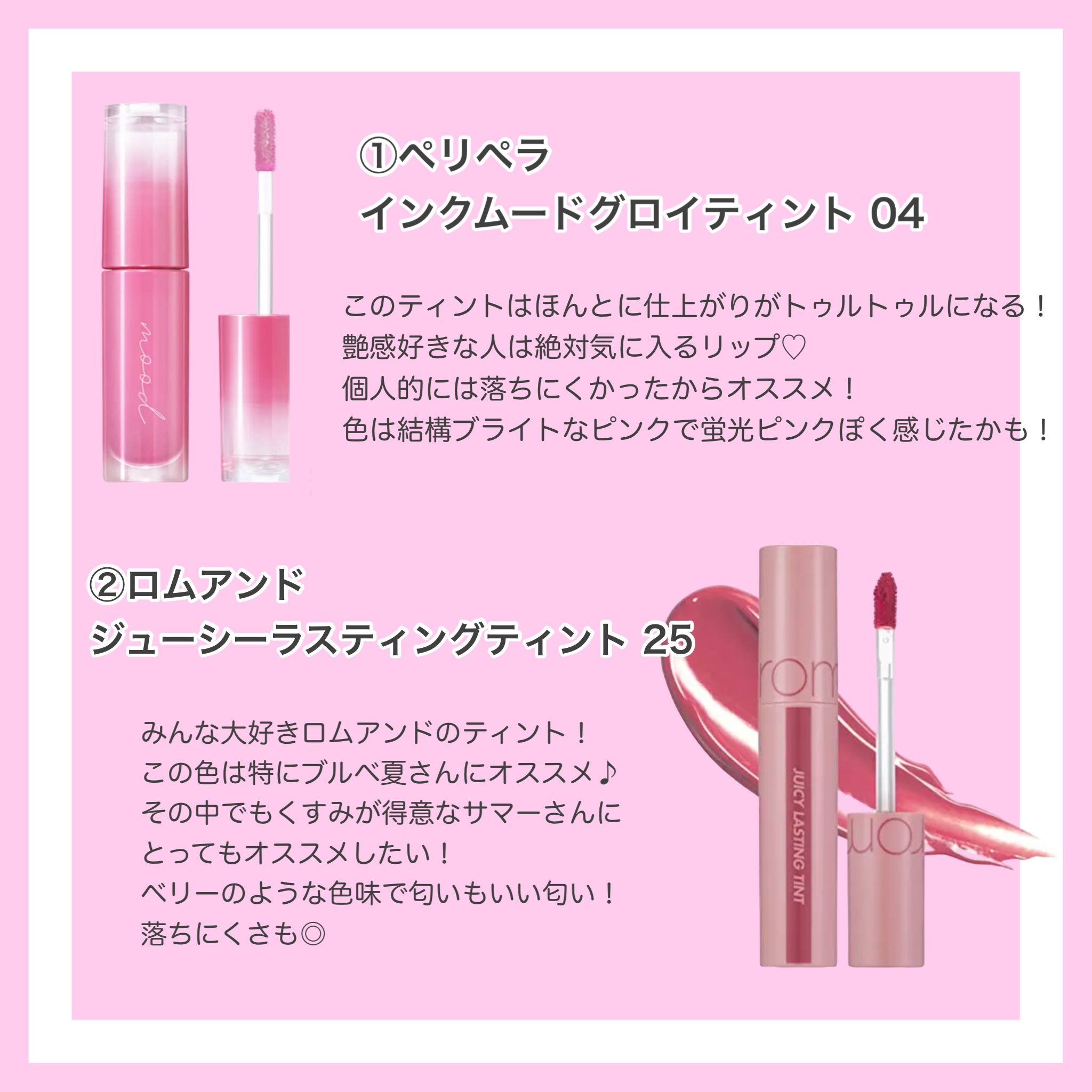ジューシーラスティングティント/rom&nd/リップティントを使ったクチコミ（2枚目）