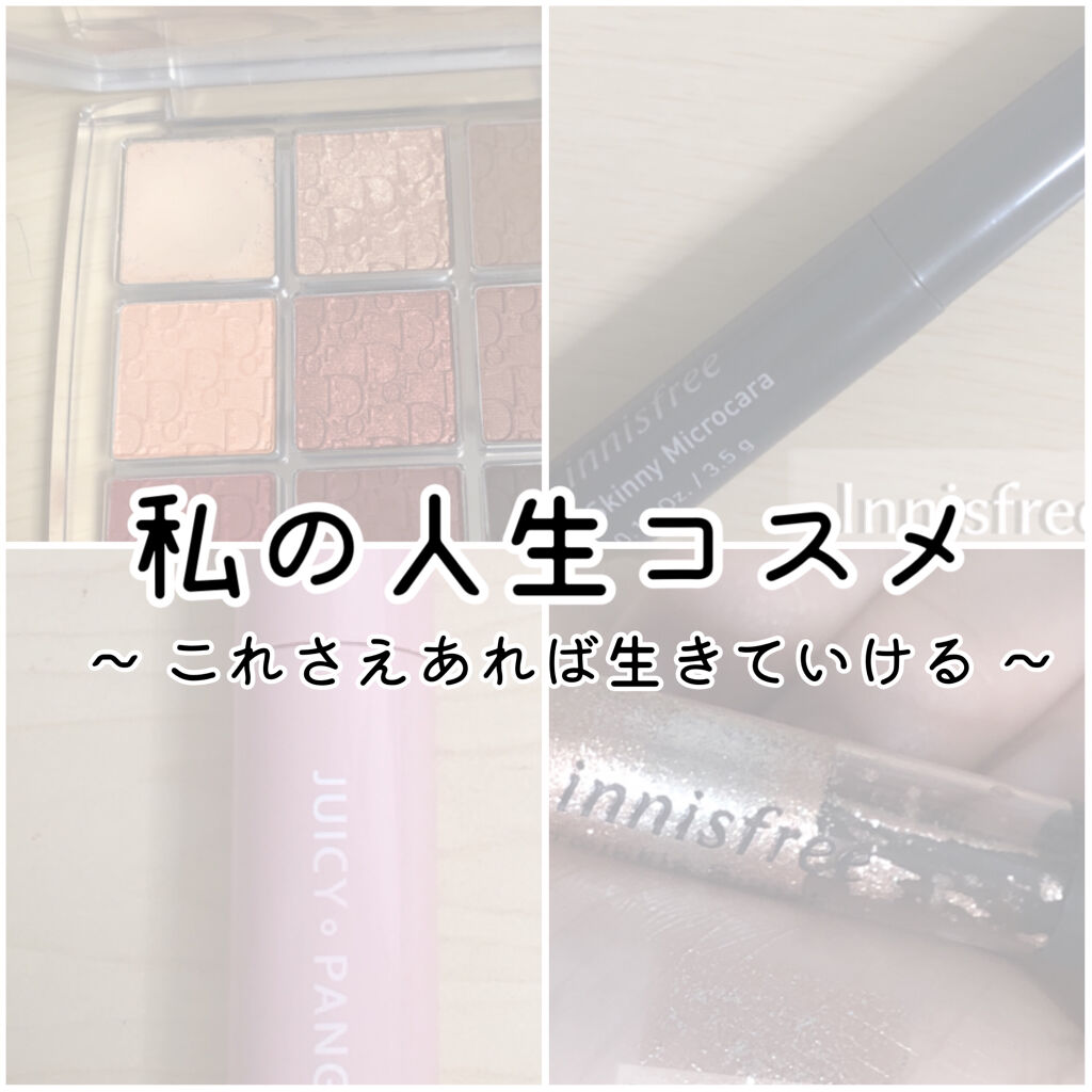 スキニーマイクロカラ/innisfree/マスカラを使ったクチコミ（1枚目）