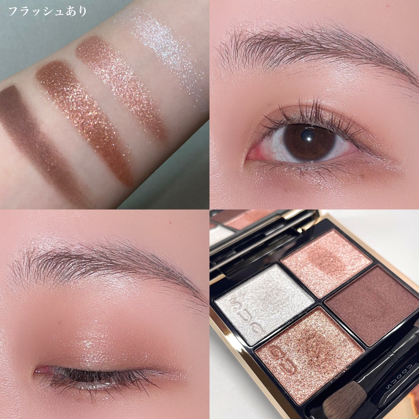 シグニチャー カラー アイズ/SUQQU/アイシャドウパレットを使ったクチコミ(5枚目)